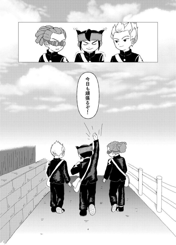 ブレイク・ブレイクタイム