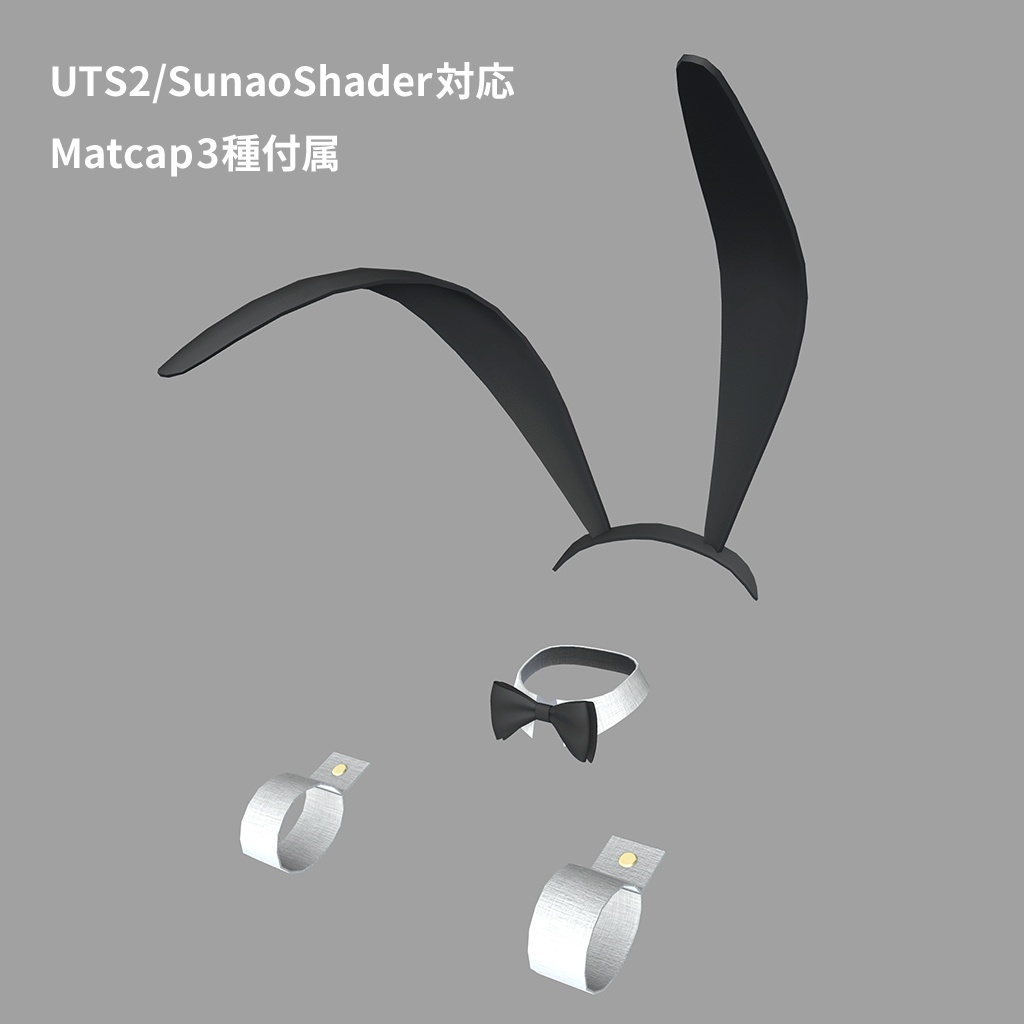 バニー小物セット＆ストッキング用Matcap