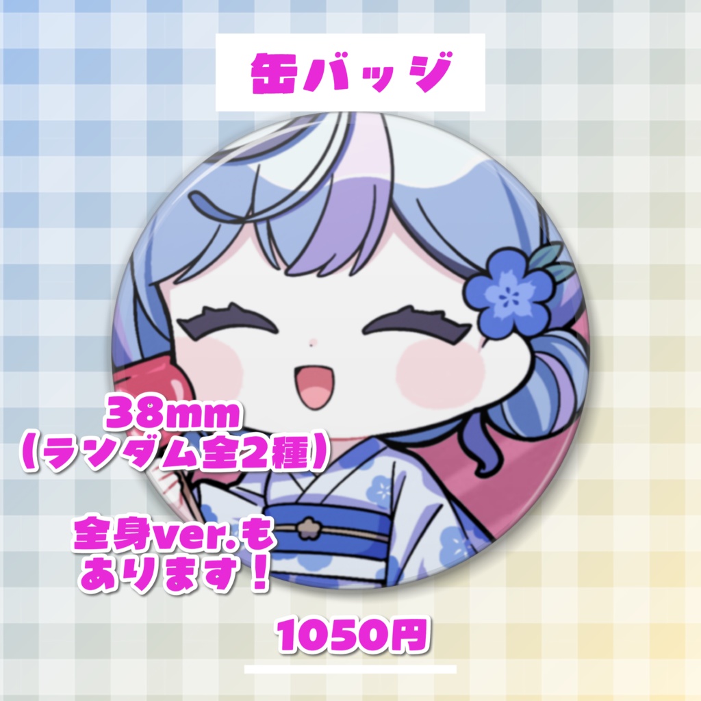 Four-month Anniversary Collection