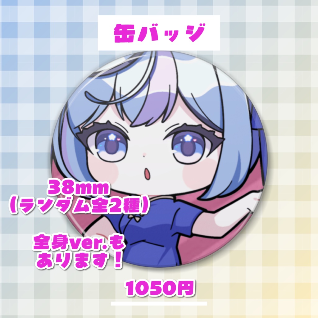 Five-month Anniversary Collection