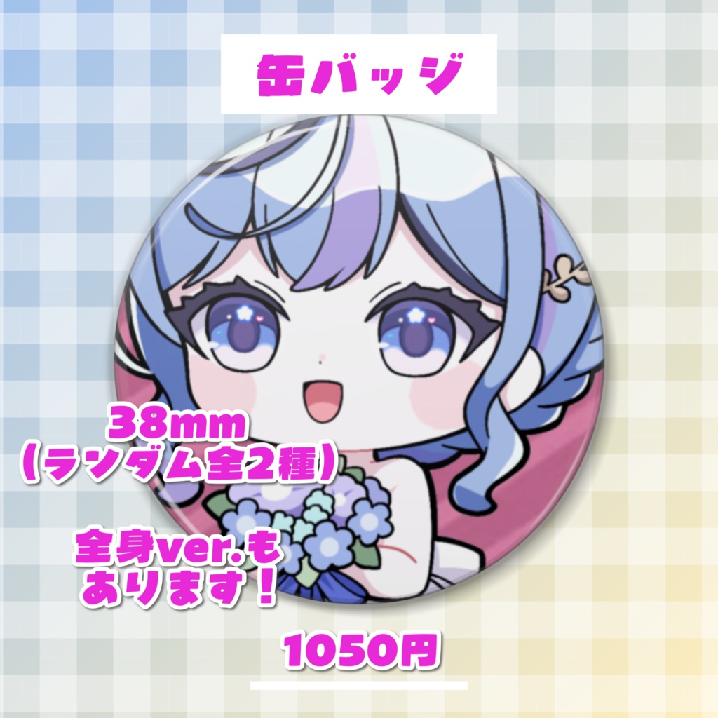 Seven-month Anniversary Collection