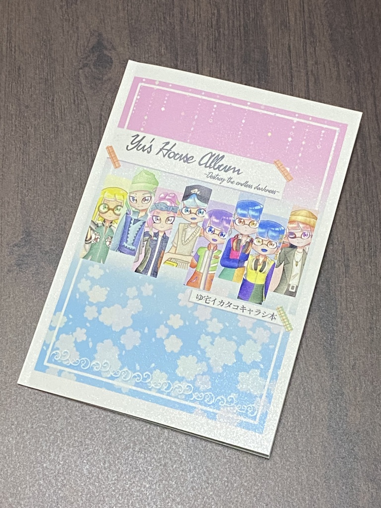 Yu's House Album