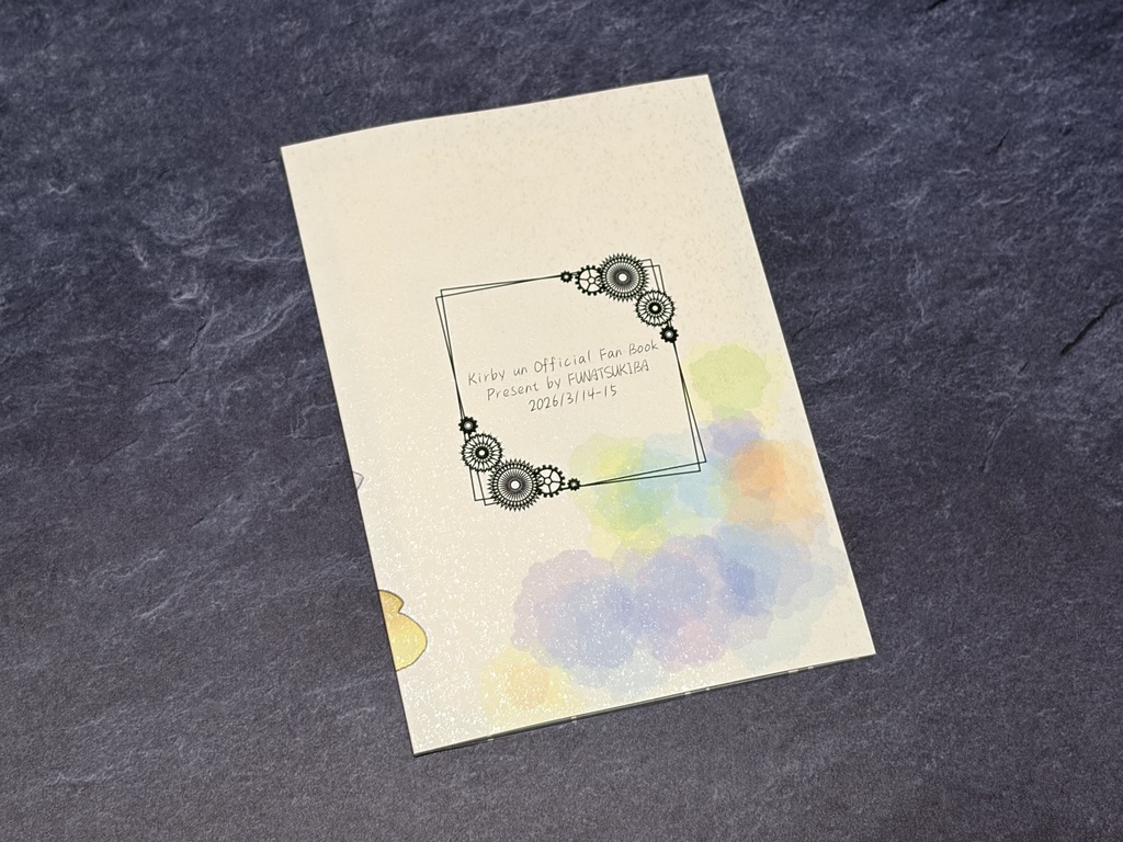 世界の果て、異なる景色の彼方にて君を待つ