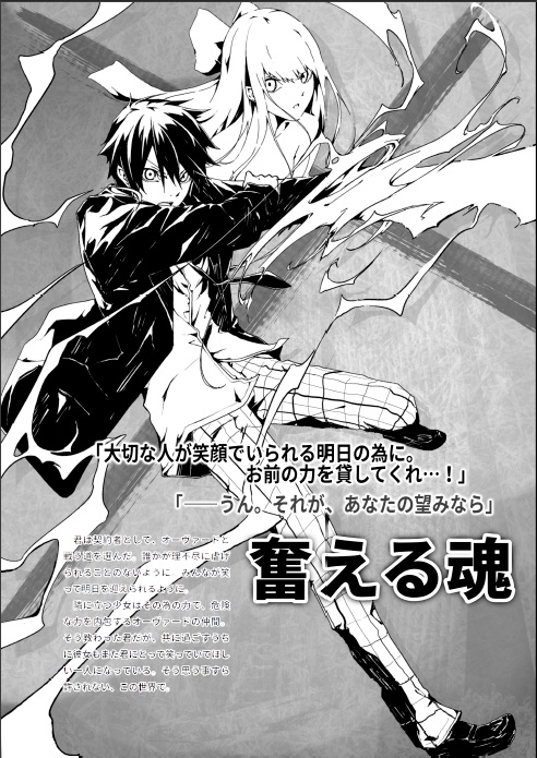 電子書籍版『Another EndLine』ダブルクロス同人ステージ&データ集 SPLL:E113003