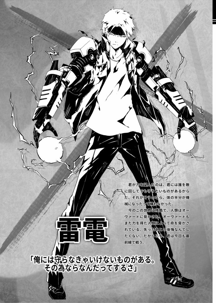 物理本『Another EndLine』ダブルクロス同人ステージ&データ集