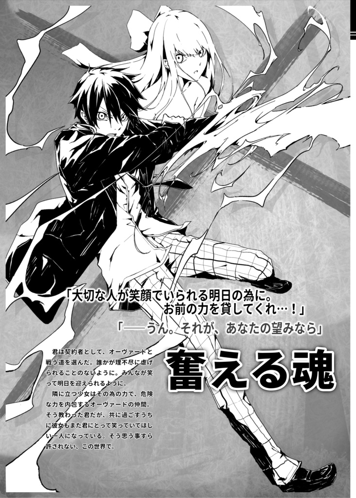 物理本『Another EndLine』ダブルクロス同人ステージ&データ集