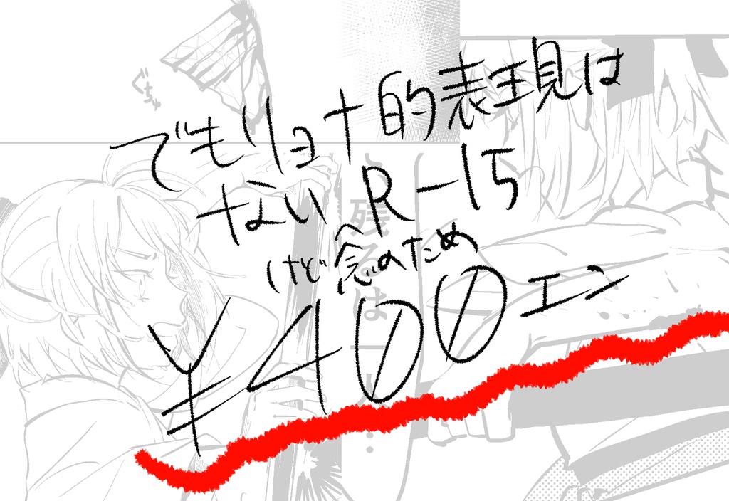 花は桜木 人は武士 ま Booth