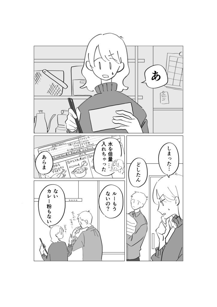 明日も明後日も