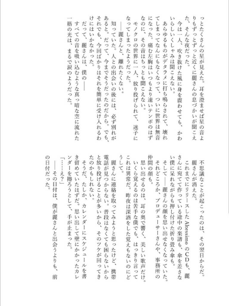 時をかける都築圭