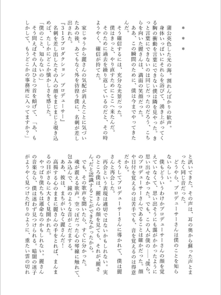 時をかける都築圭