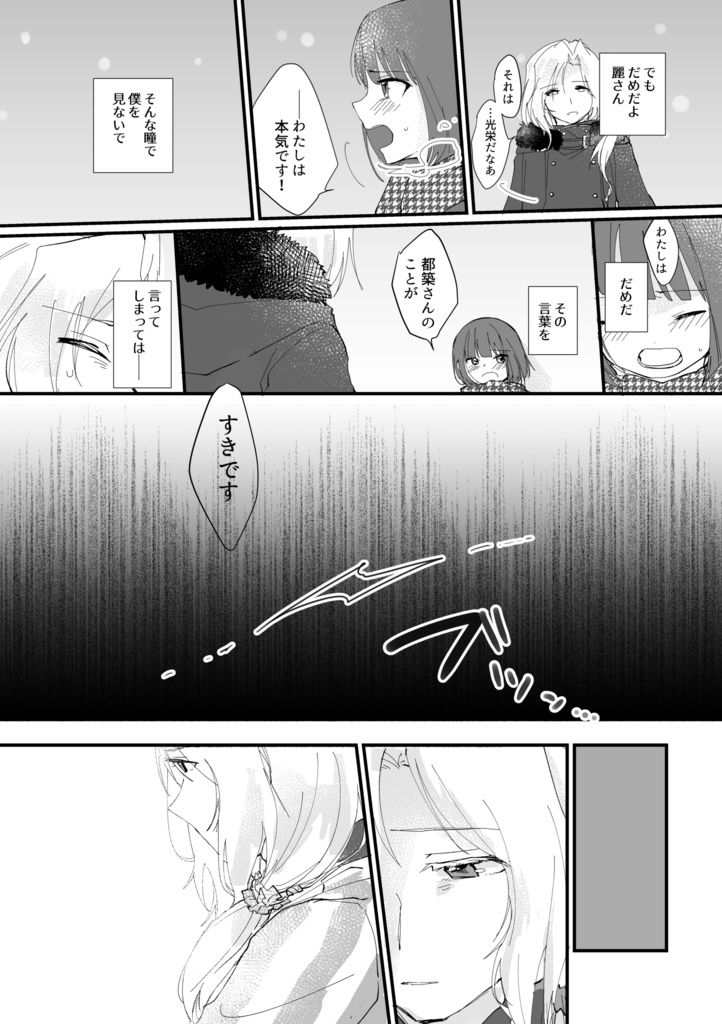 時をかける都築圭