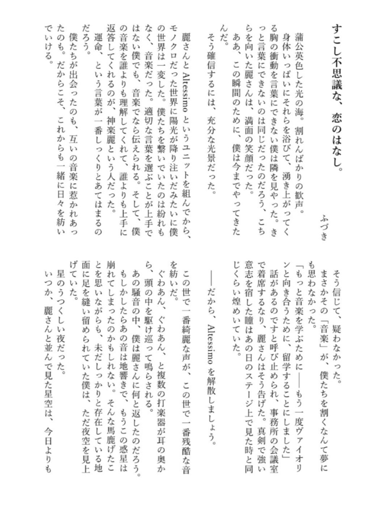 時をかける都築圭