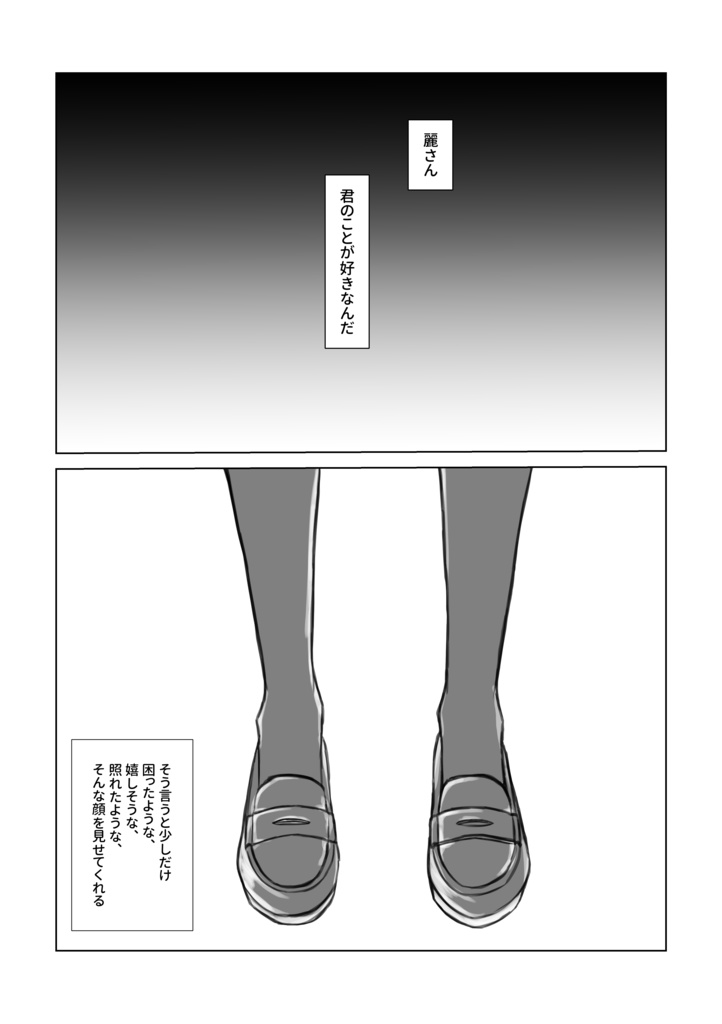 時をかける都築圭