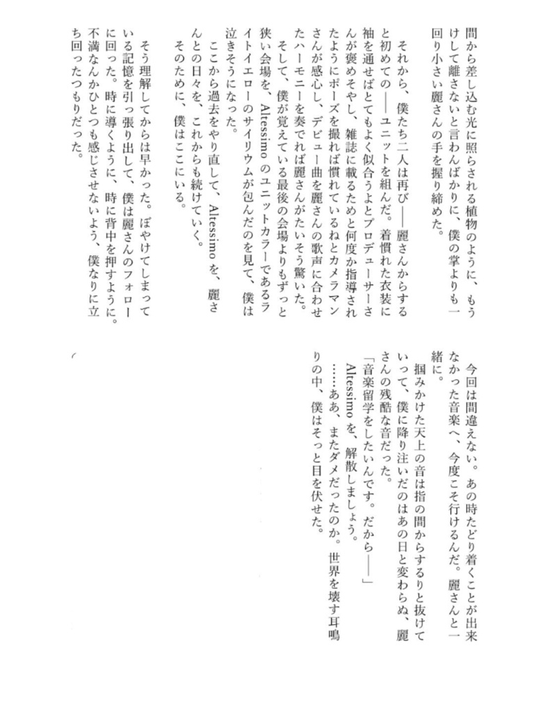 時をかける都築圭