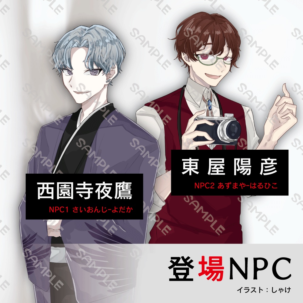 【CoC6/7】アイデンティティの証人 SPLL:E108389