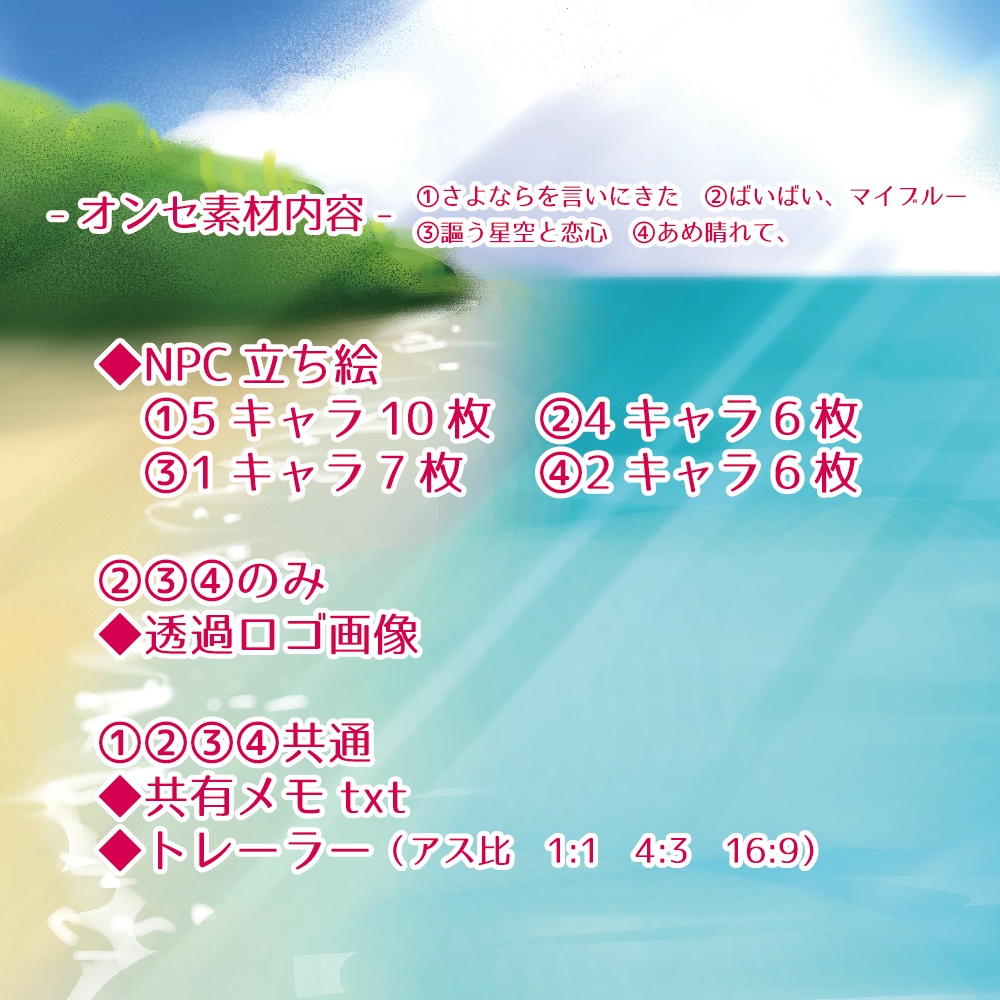 【CoC6/7】いちやみ全集Vol.1~君がいた夏~ DL版【シナリオ集】