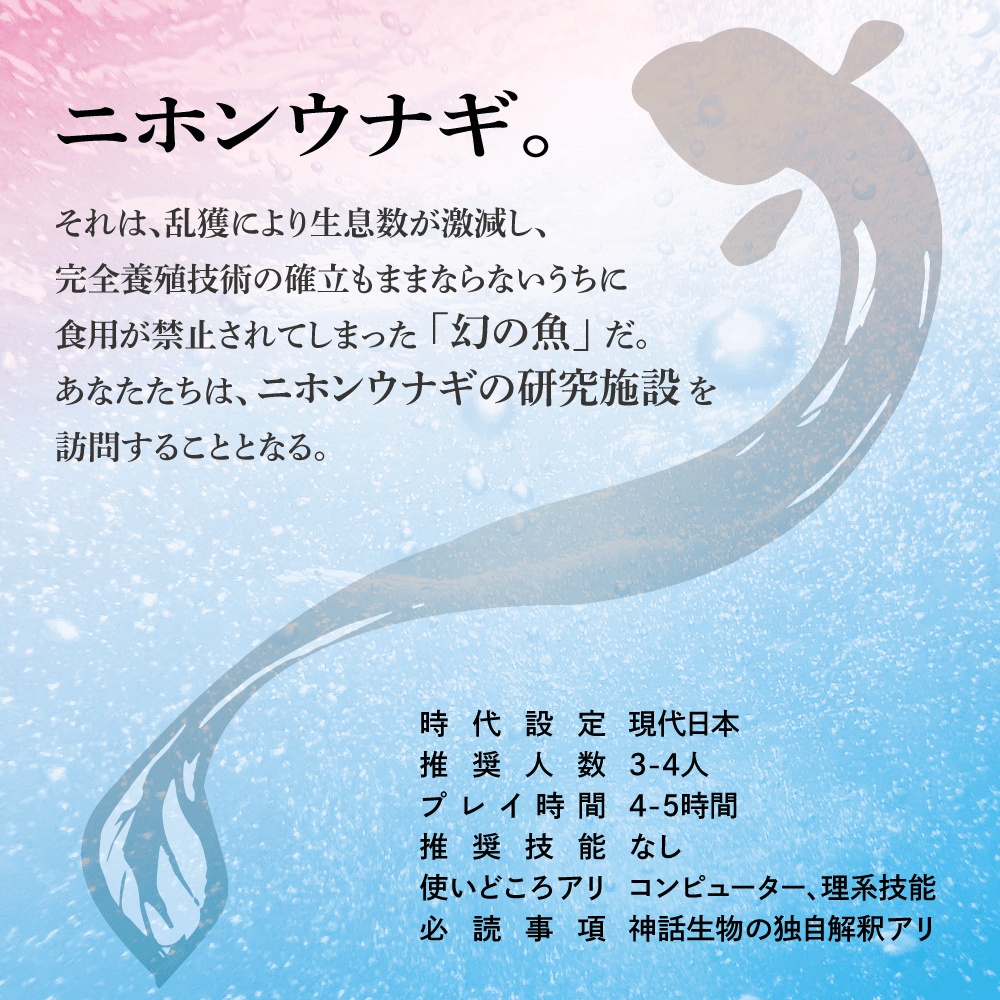 【CoC6/7】EEL EVE SPLL:E107189