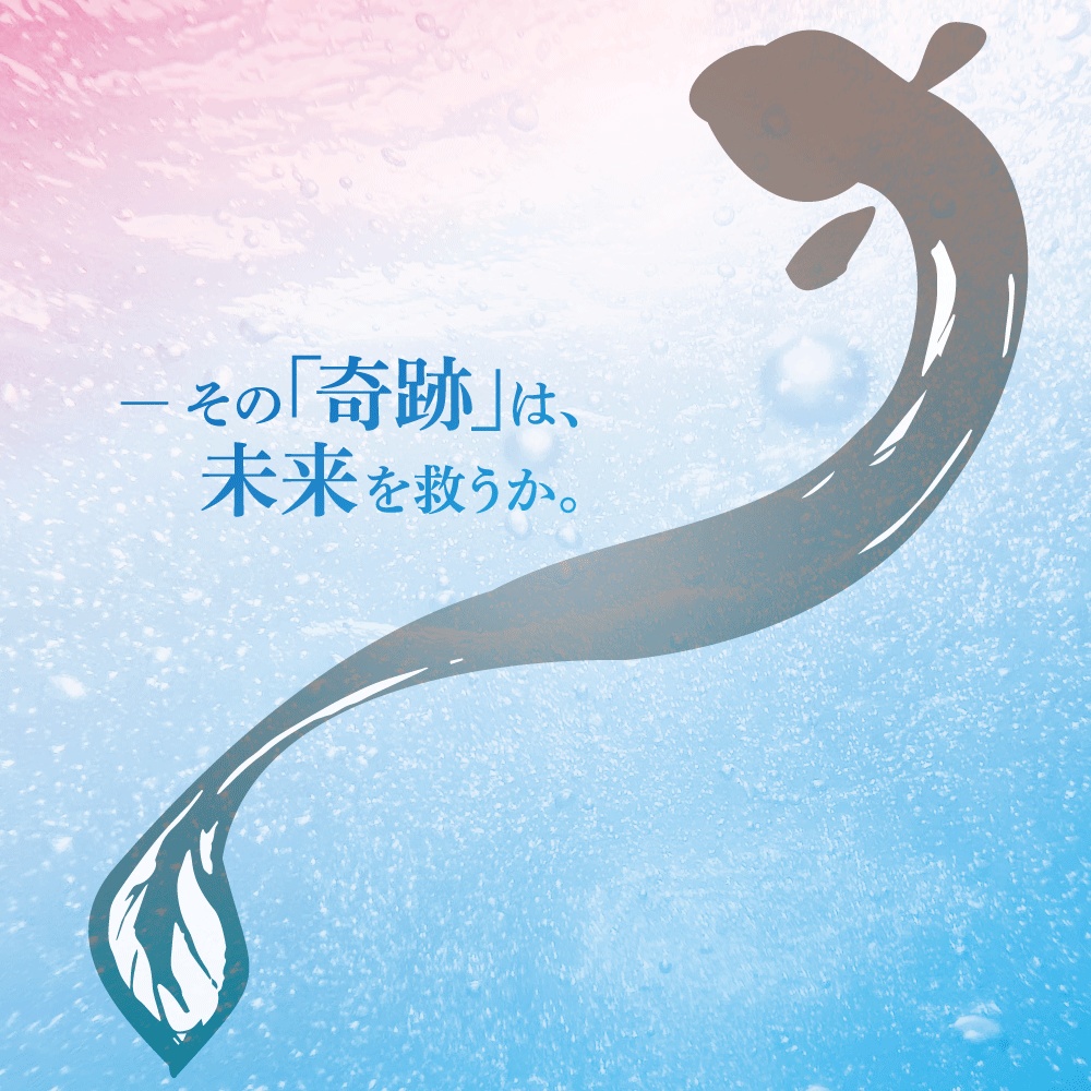 【CoC6/7】EEL EVE SPLL:E107189