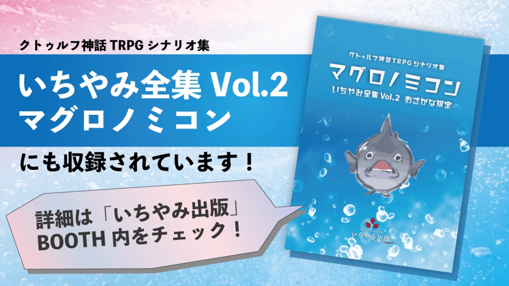 【CoC6/7】EEL EVE SPLL:E107189