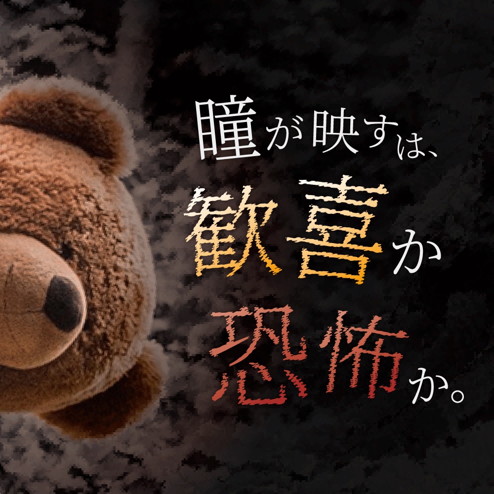 【CoC6/7】澄んだ瞳が映すもの SPLL:E110060