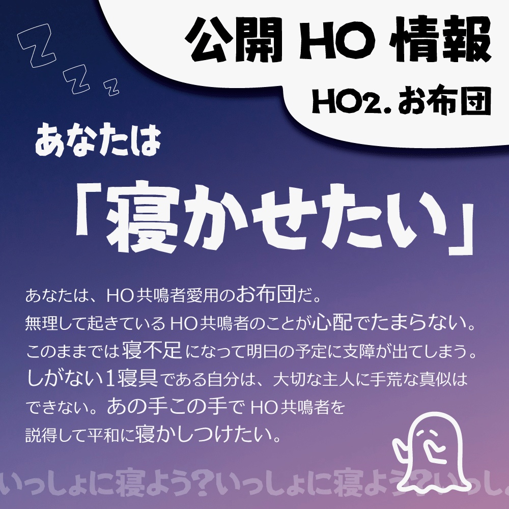 【エモクロア】絶対に寝たくない共鳴者vs絶対に寝かせたいお布団
