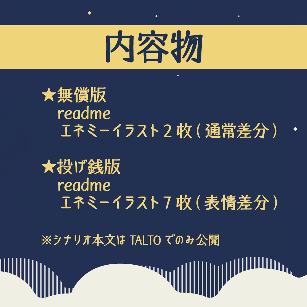 【夜のあしあと】夜鳴き猫にはご用心