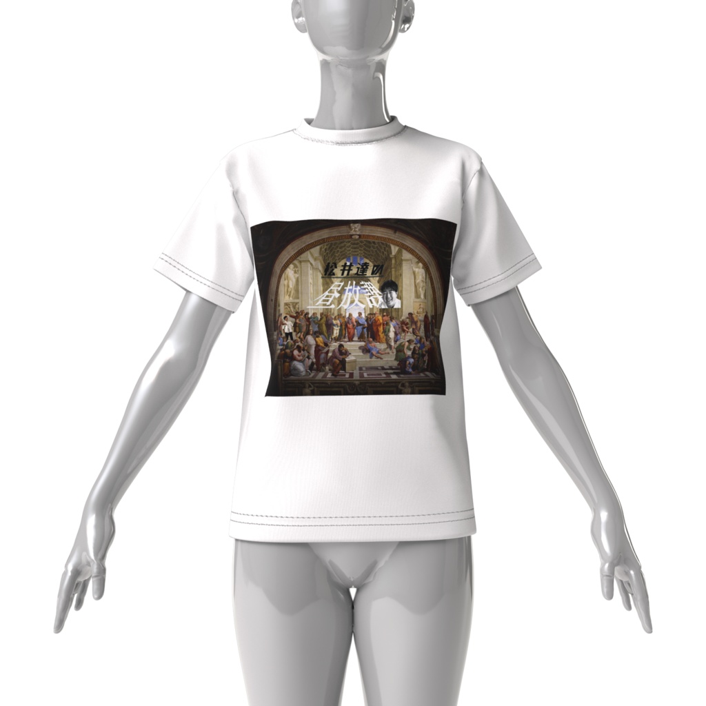 アテナイと松井 Tシャツ