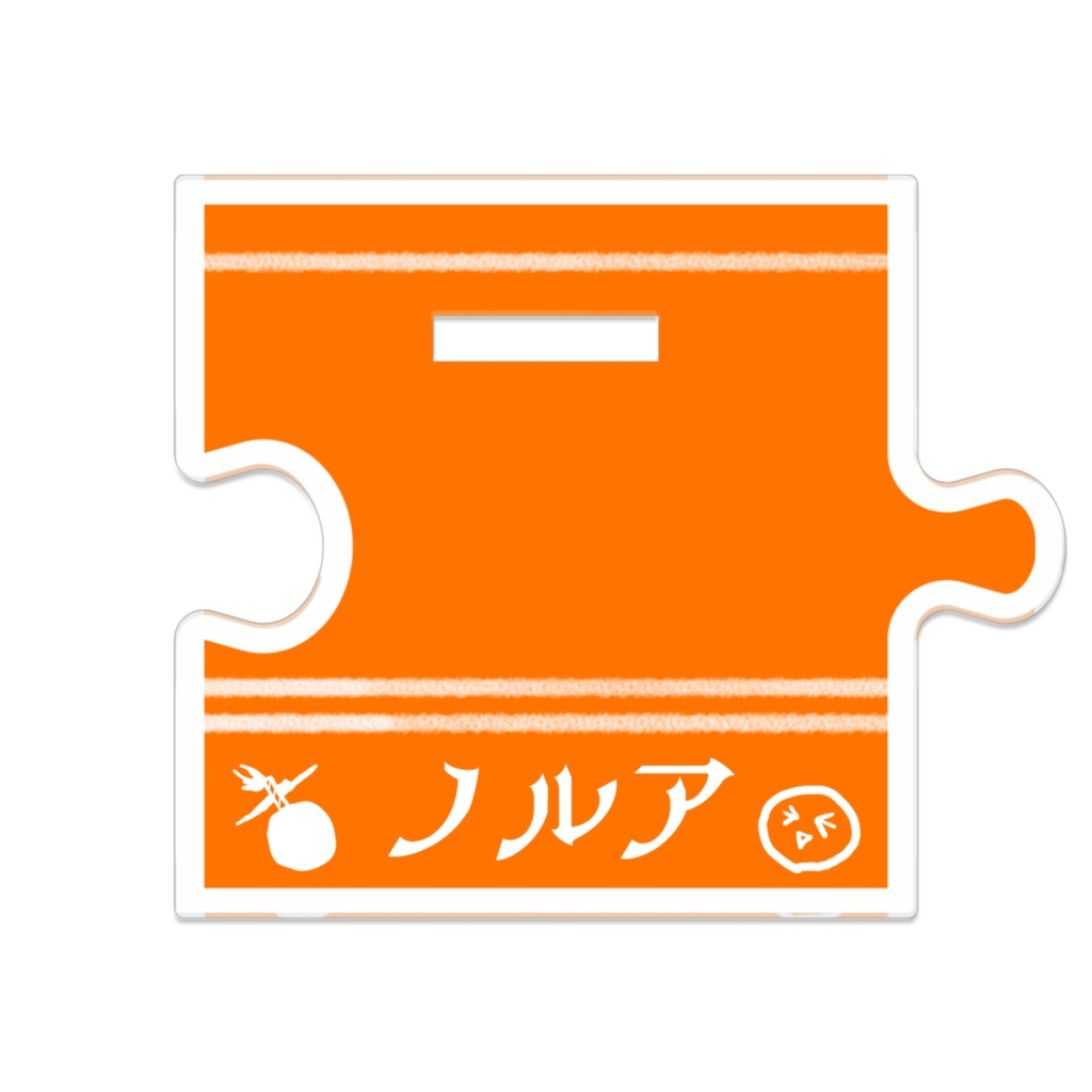 繋がるアクリルスタンド ノルア