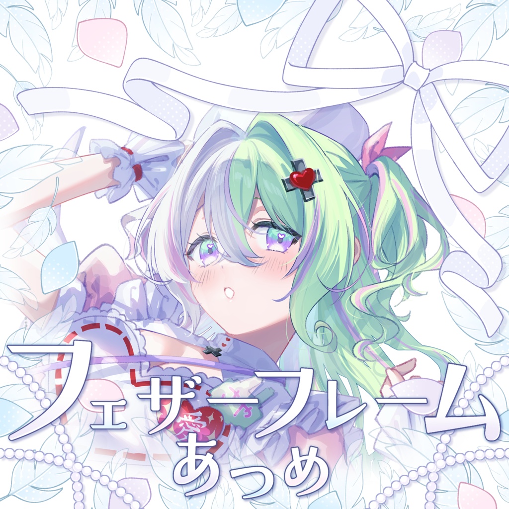 フェザーフレームあつめサムネ素材