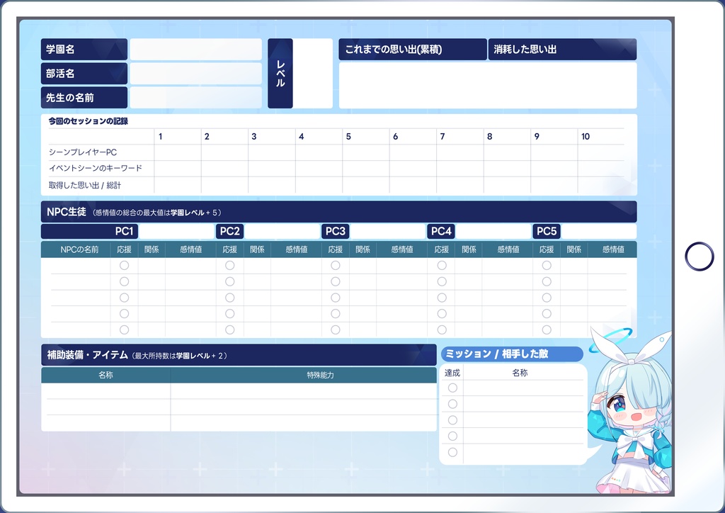 「アフターアーカイブ」サポートページ