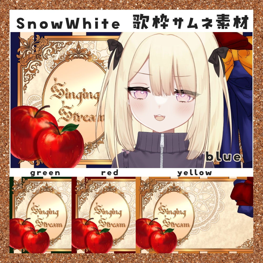 【期間限定無料】Snow White 歌枠サムネ素材