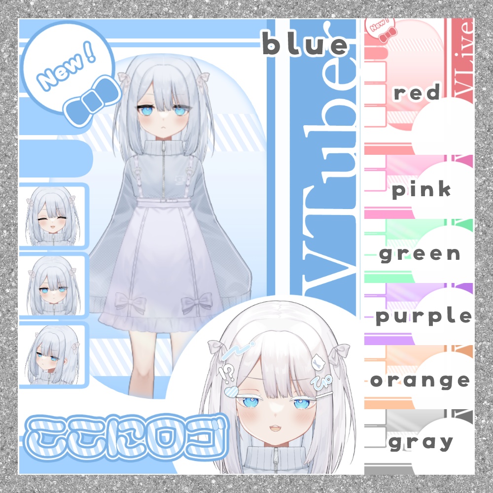 【無料】フィギュアボックス風立ち絵紹介用テンプレート