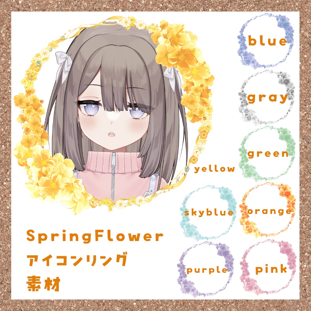 【期間限定無料】SpringFlower アイコンリング素材