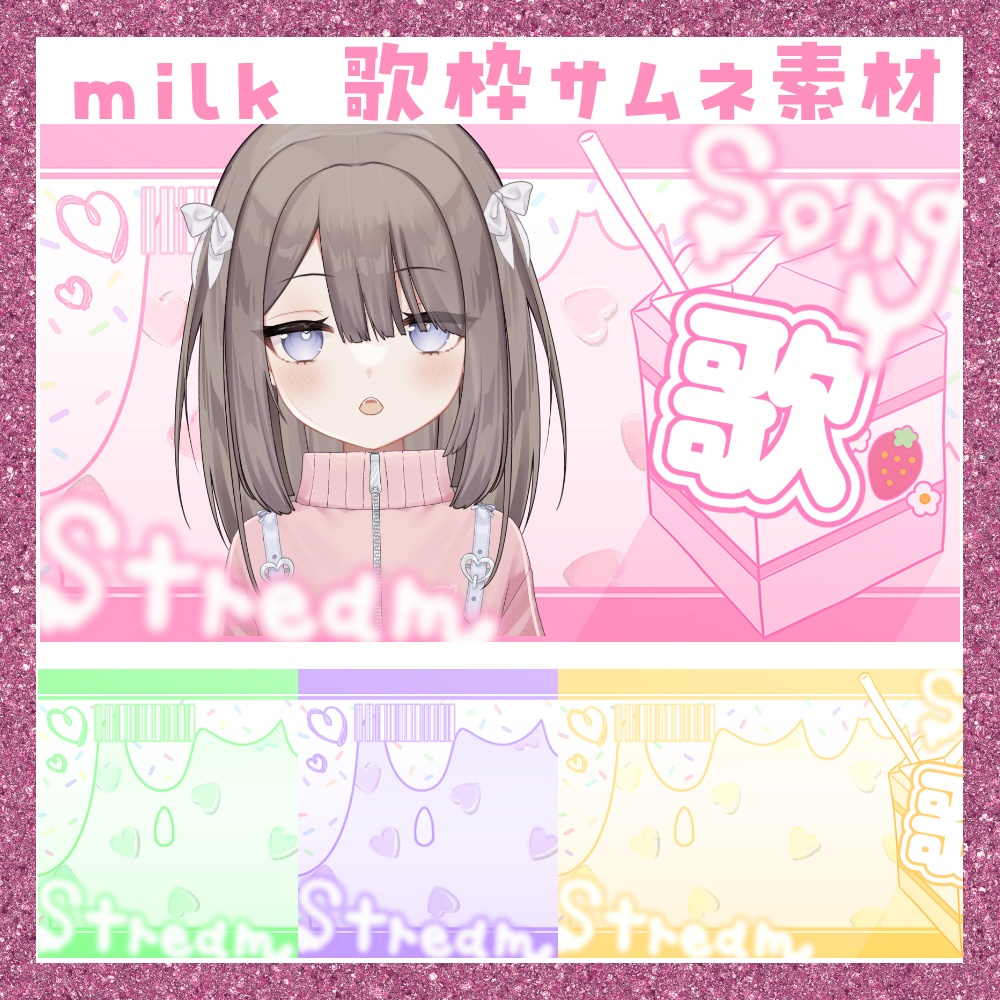 milk 歌枠サムネ素材