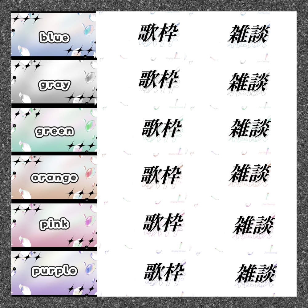 Neo 歌枠/雑談サムネ素材