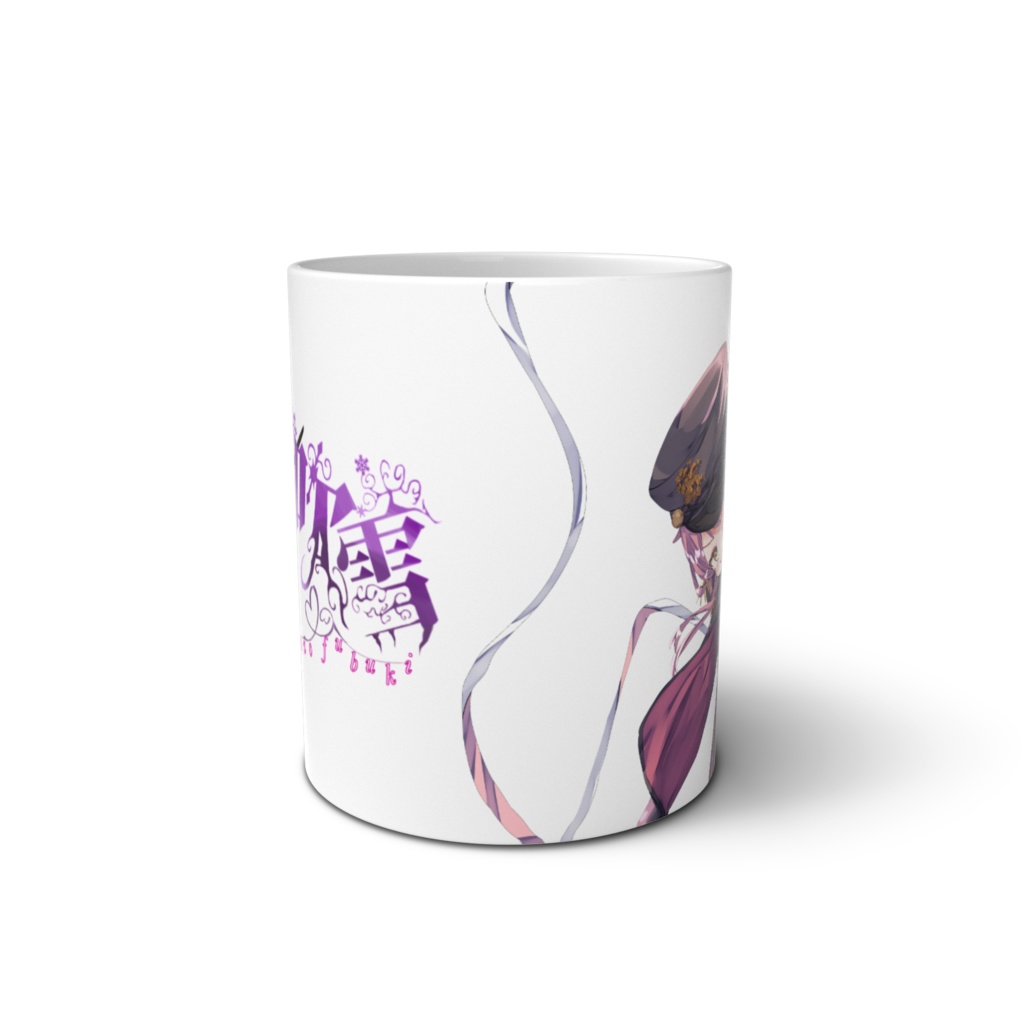 〜マグカップ〜桜乃吹雪2周年記念グッズ