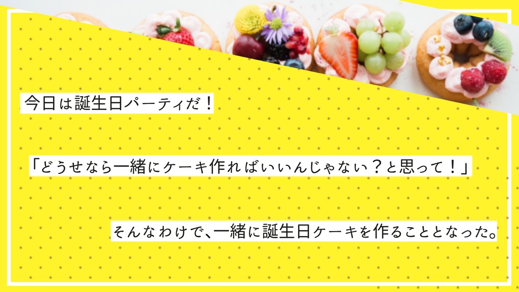 【CoC】ばーすでいきっちん