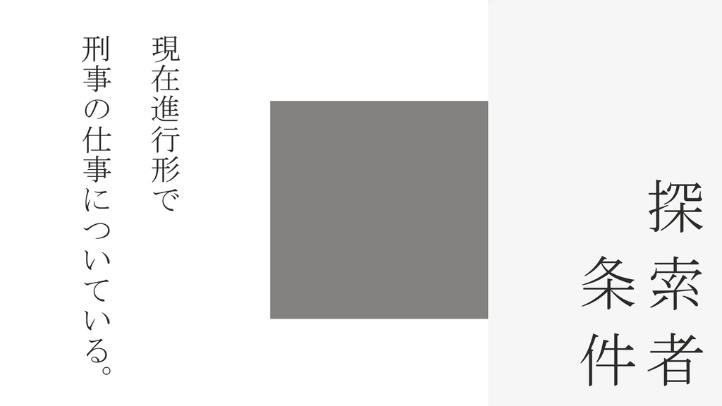 【CoC】末末の対価【SPLL:E197047】