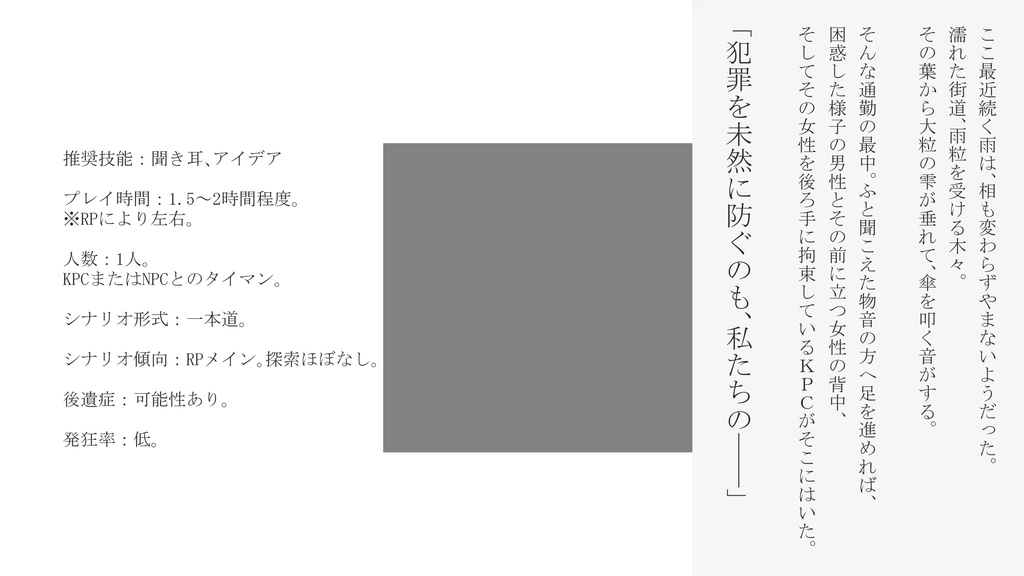 【CoC】末末の対価【SPLL:E197047】