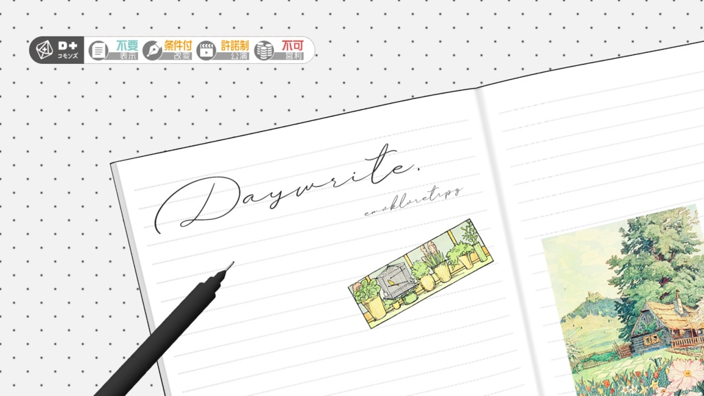 【エモクロアTRPG】Daywrite