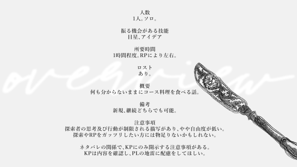 【CoC】repladIsh【SPLL:E193077】