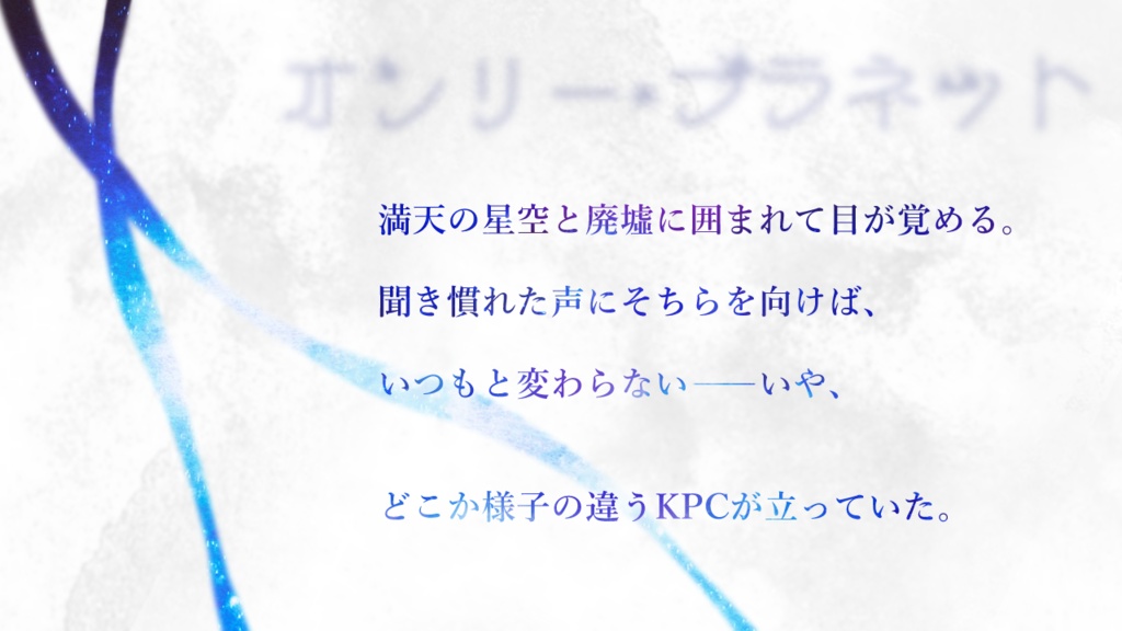 【CoC】オンリー・プラネット【SPLL:E192947】