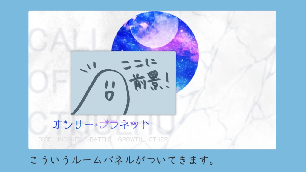 【CoC】オンリー・プラネット【SPLL:E192947】