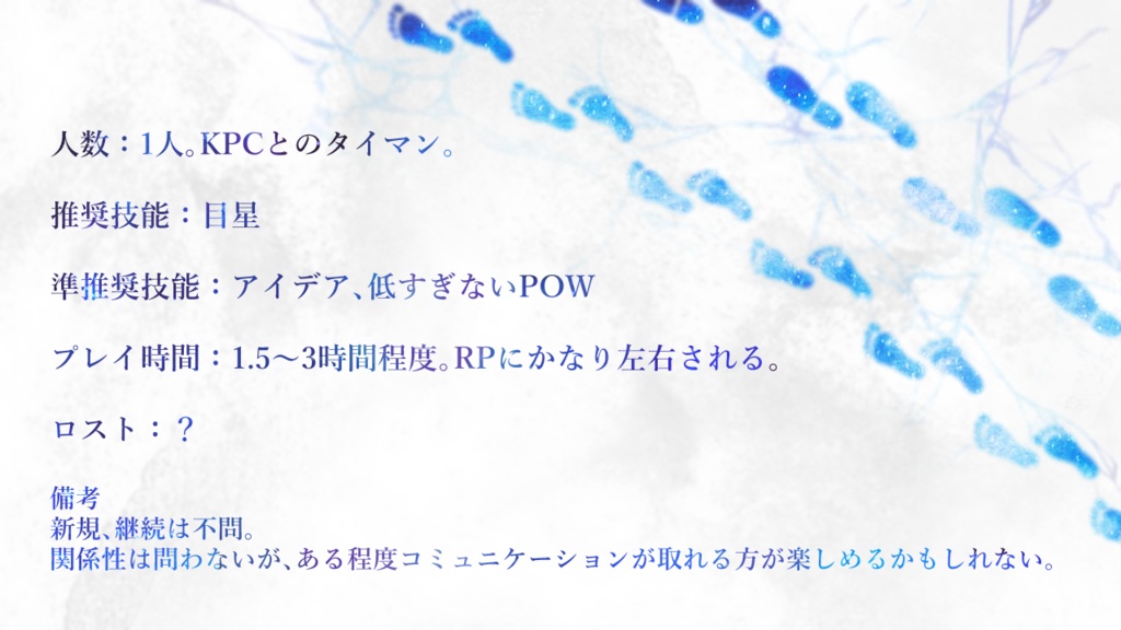 【CoC】オンリー・プラネット【SPLL:E192947】