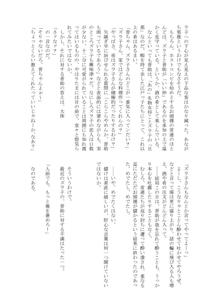 暮れの元気なご挨拶