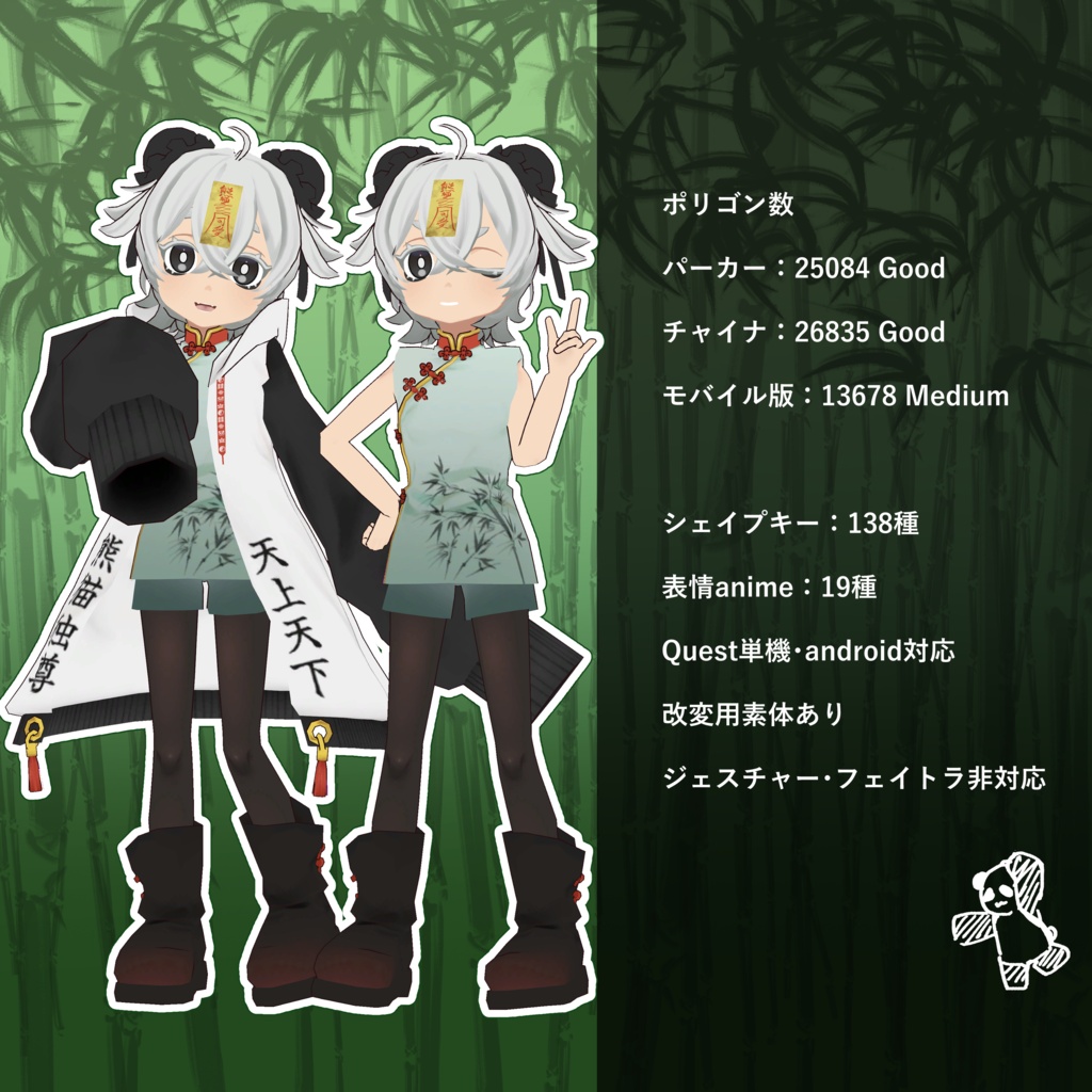 オリジナル3Dモデル【王白黒】