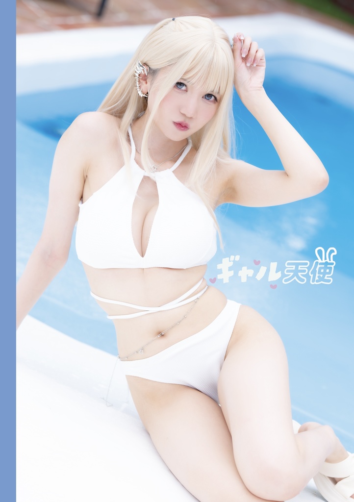 ギャル天使写真集
