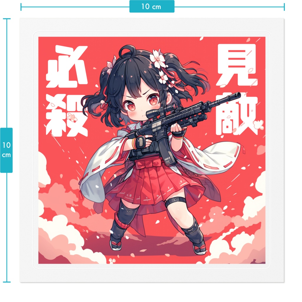 見敵必殺巫女 ステッカー