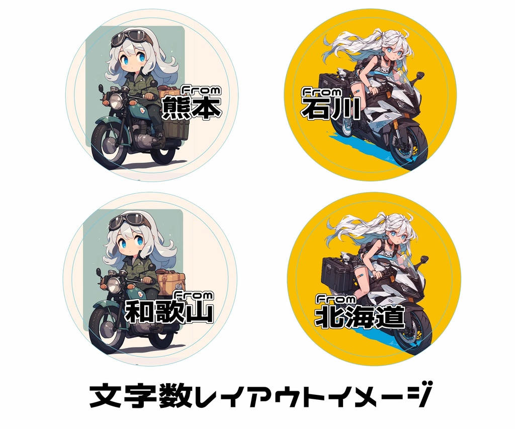 県名オーダーメイド缶バッジ オートバイツーリング女の子