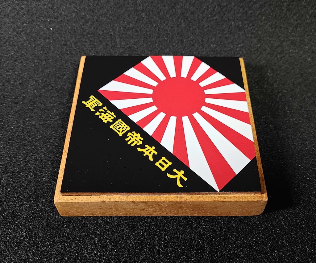 木製飾り台「大日本帝國海軍」 零戦、雷電等 1/144航空機向け